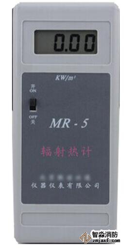 西安消防評估設備-西安輻射熱通量計MR-5