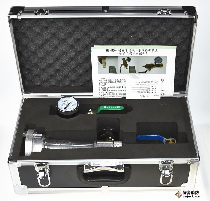 西安自動噴淋消火栓系統(tǒng)檢測工具箱