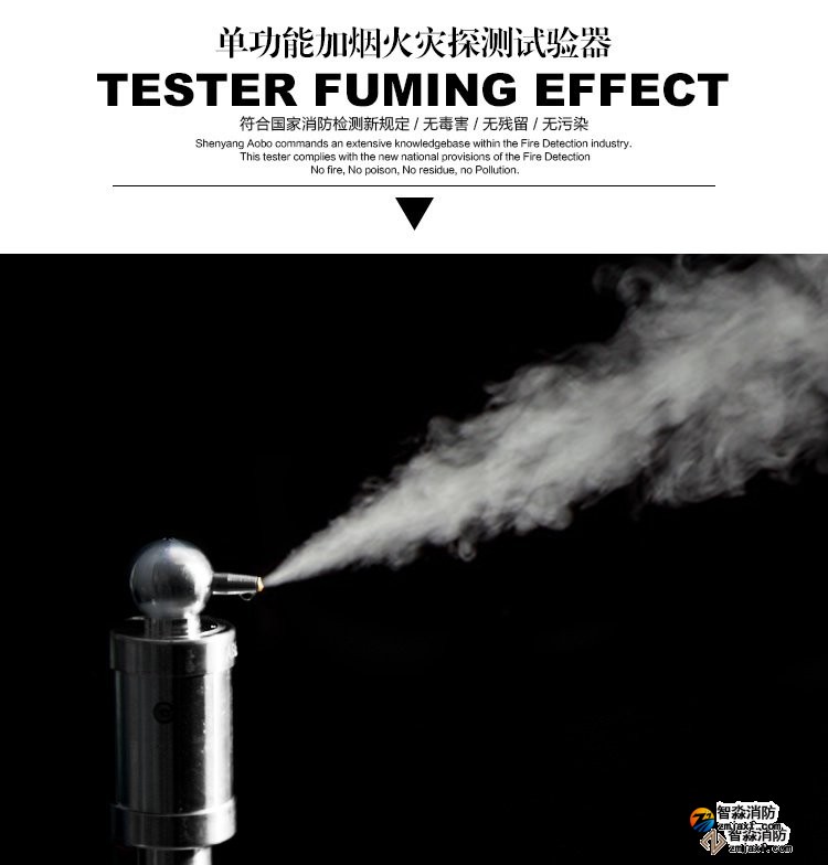 西安消防測(cè)試煙槍