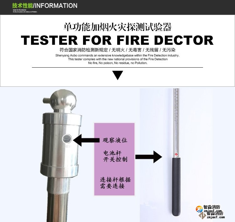 西安消防測(cè)試煙槍